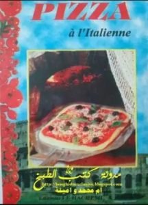 تحميل وقراءة كتاب البيتزا الإيطالية تأليف pizza à l’italienne pdf مجانا